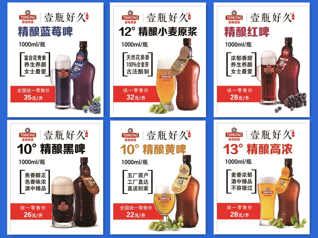 青岛啤酒壹瓶好久准旗银钻体验店免费试饮开始了!